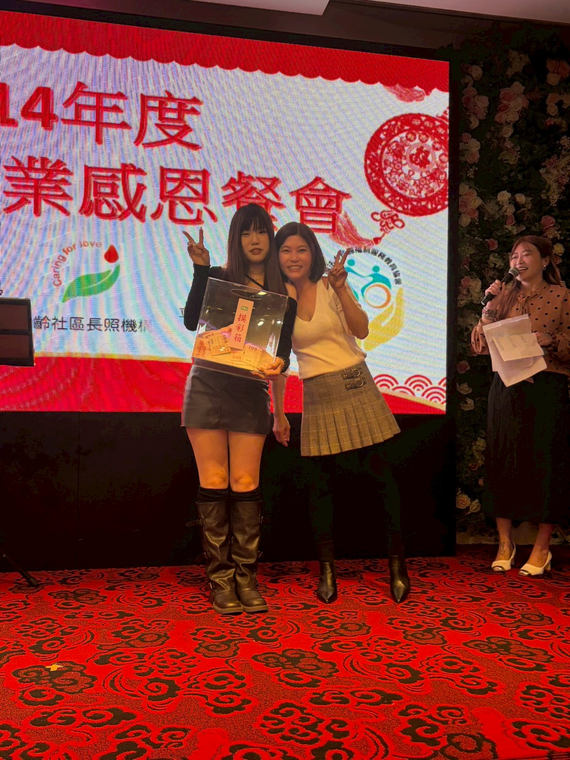 1150131 天心照護體系感恩餐會